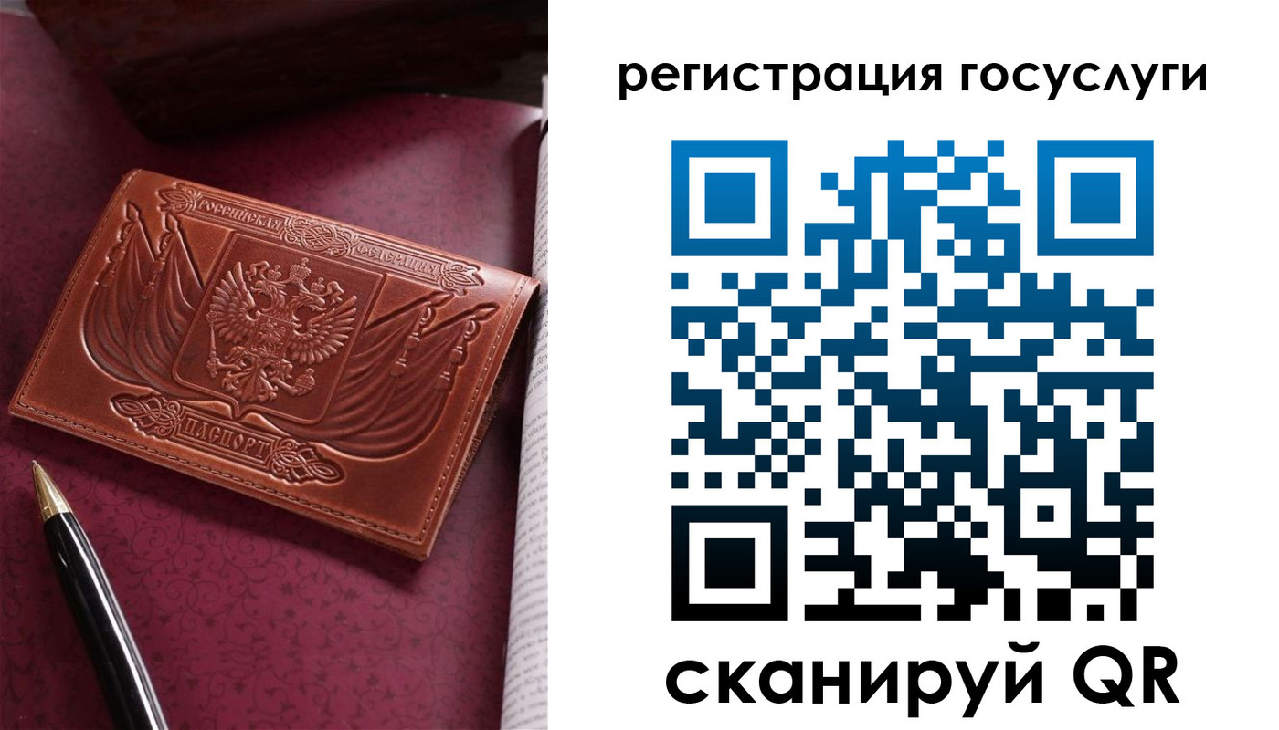 временная регистрация госуслуги в Удачном