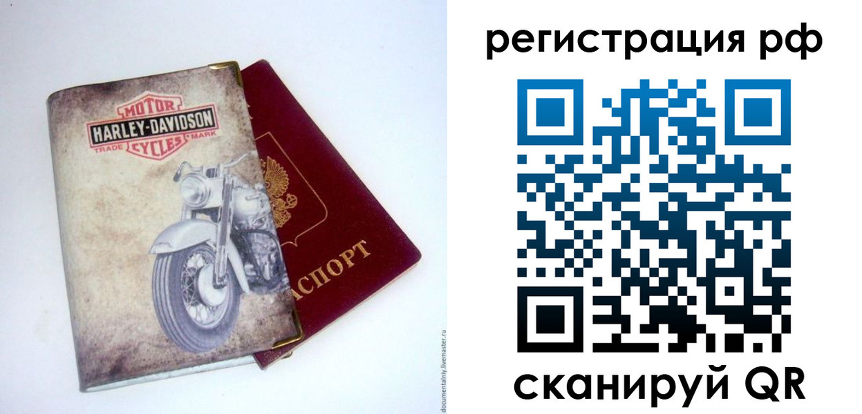 прописка от собственника в Удачном