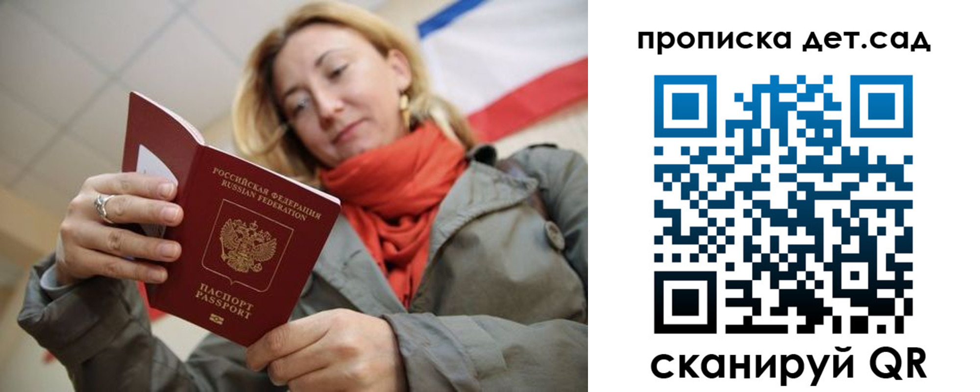 прописка гарантия в Удачном