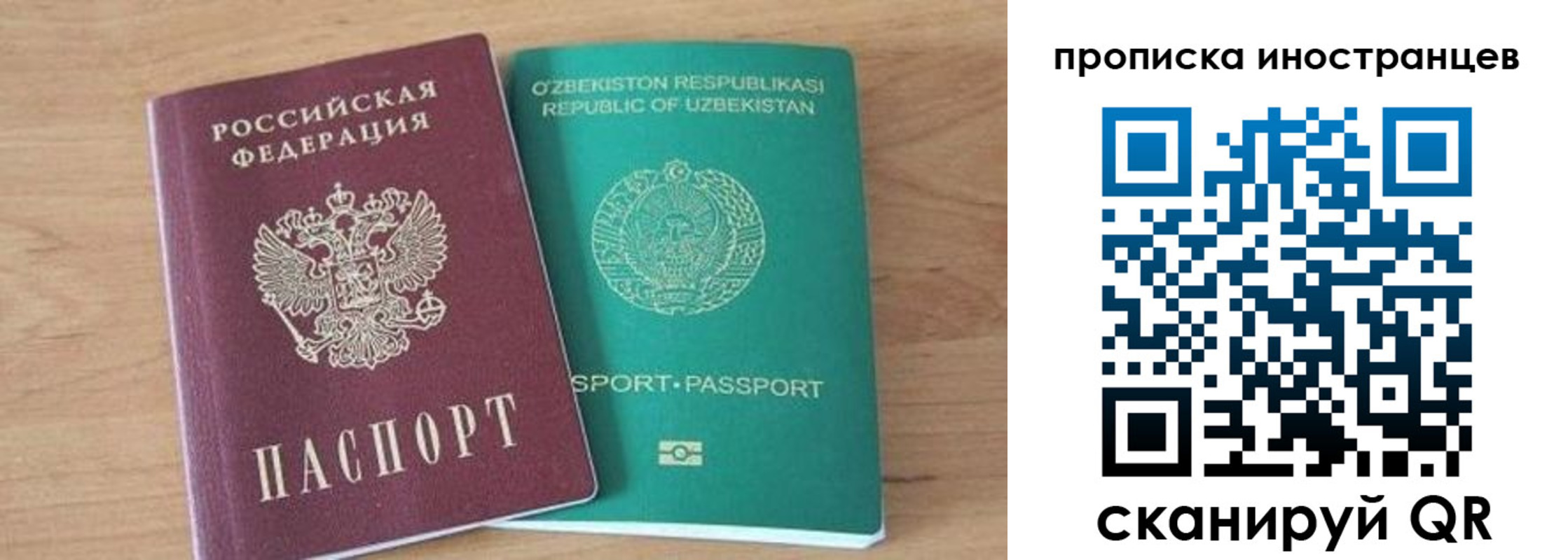 прописка от собственника в Удачном