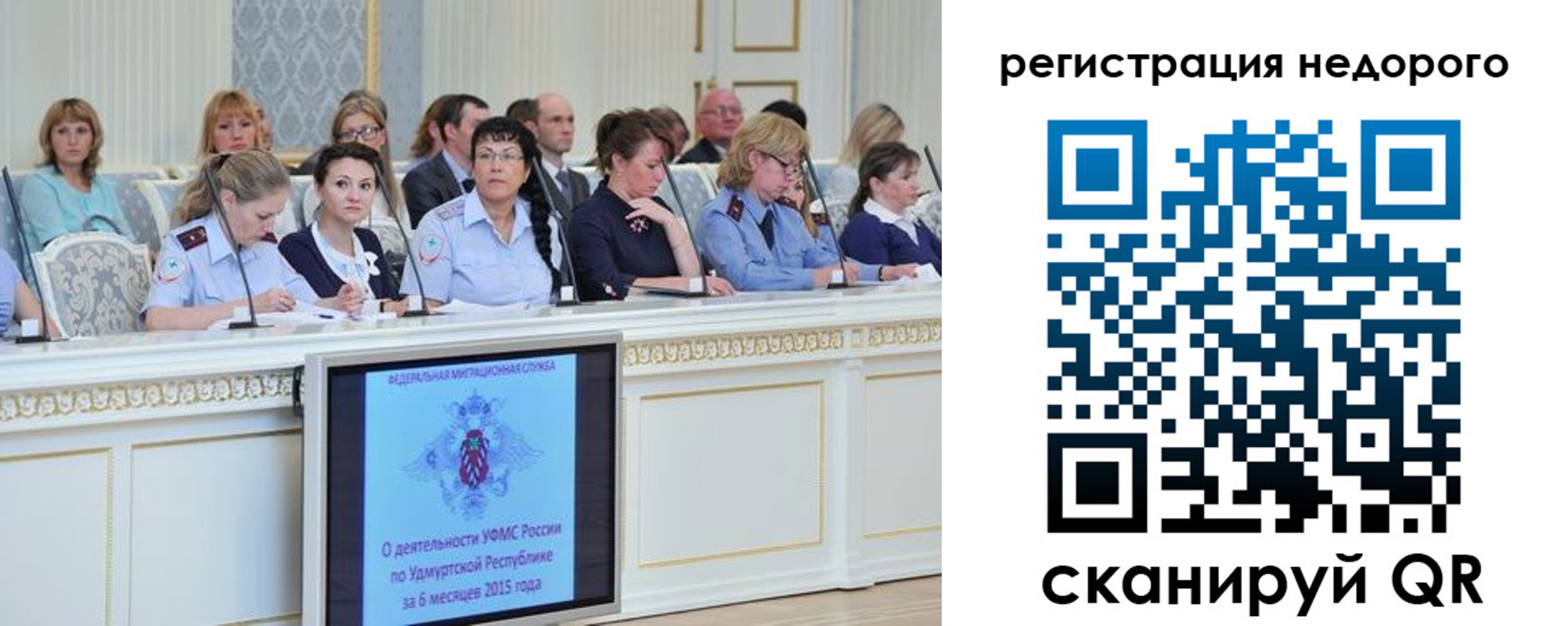 прописка регистрация в Удачном