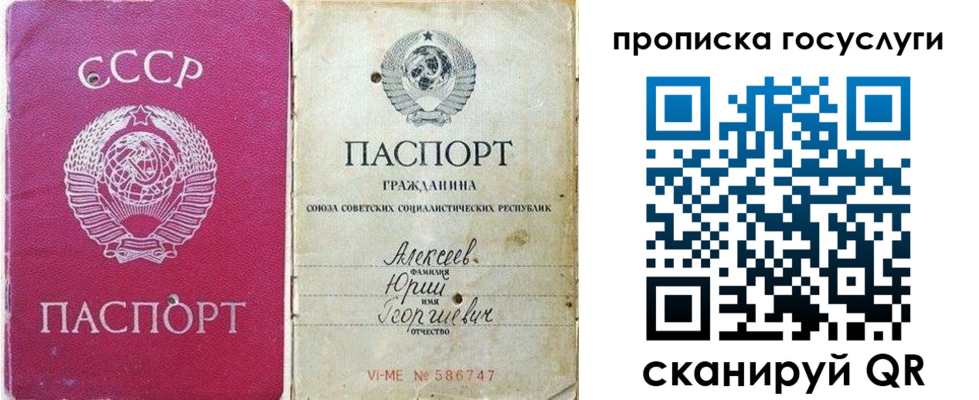 миграционный учет в Удачном