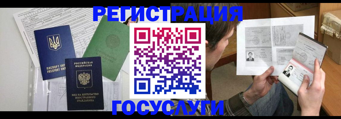 временная регистрация адрес в Удачном