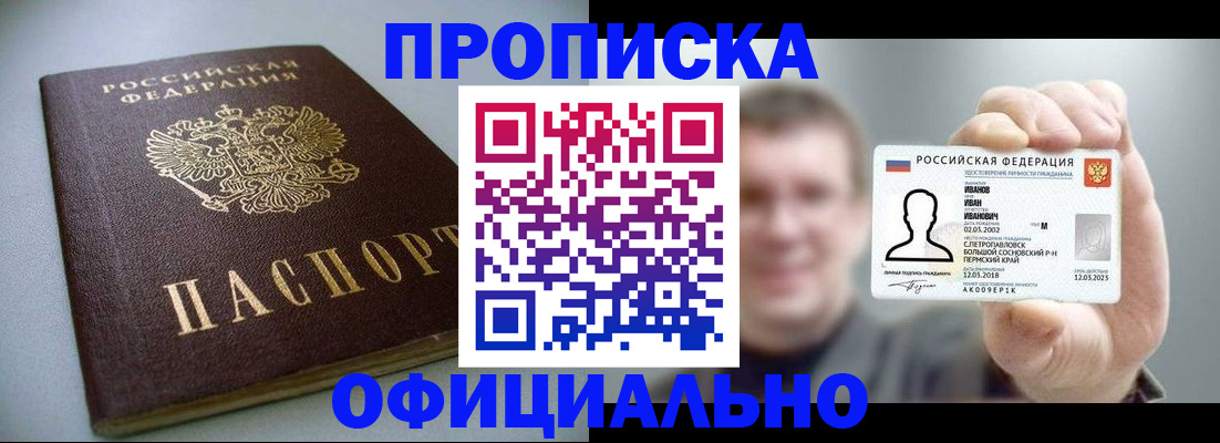 найти адрес прописки в Удачном